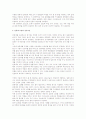 한국형 연봉제 성공을 위한 고려 사항 5페이지