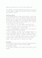경험학습이론에 대한 논술 2페이지