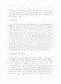전자상거래의 문제점과 개선방안 4페이지