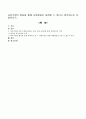 교육기회의 평등을 통해 사회평등이 실현될 수 있다고 생각하는지 서술 1페이지