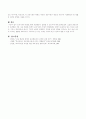 교육기회의 평등을 통해 사회평등이 실현될 수 있다고 생각하는지 서술 4페이지