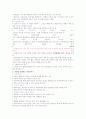 사회복지실천론-사회복지실천의기본원칙과요소 9페이지