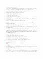 언어지도-유아의언어발달에영향을미치는개인적요인 8페이지