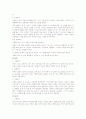 언어지도-유아의언어발달에영향을미치는개인적요인 9페이지
