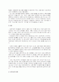 언어지도-유아의언어발달에영향을미치는개인적요인 12페이지