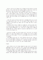 언어지도-유아의언어발달에영향을미치는개인적요인 13페이지