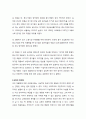 사회학개론-양극화의실태와원인,대책 4페이지