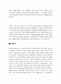 사회학개론-양극화의실태와원인,대책 6페이지