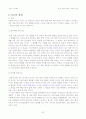 인가탐 요약 2장 22페이지