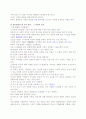 인가탐 요약 3장 2페이지