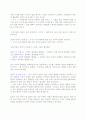 인가탐 요약 3장 28페이지