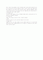 이익에 의한 주식의 소각 2페이지