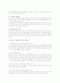 자본감소로 인한 주식의 소각 3페이지