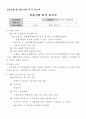 사회복지현장실습일지(와부지역아동센터)120시간 4페이지