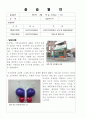 사회복지현장실습일지(와부지역아동센터)120시간 9페이지