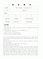 사회복지현장실습일지(와부지역아동센터)120시간 15페이지