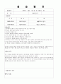 사회복지현장실습일지(와부지역아동센터)120시간 22페이지