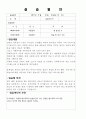 사회복지현장실습일지(와부지역아동센터)120시간 32페이지
