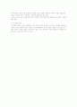 시장 윤리의 필요성과 실행 방법 3페이지