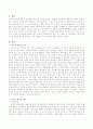 교육적 방임의 정의를 살펴보고 이를 예방할 수 있는 방안을 기술 2페이지