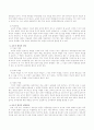 교육적 방임의 정의를 살펴보고 이를 예방할 수 있는 방안을 기술 3페이지