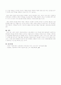 교육적 방임의 정의를 살펴보고 이를 예방할 수 있는 방안을 기술 4페이지