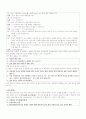 삼성 엔지니어링 면접 후기 2페이지