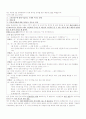 삼성 엔지니어링 면접 후기 3페이지