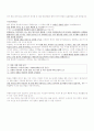 삼성 엔지니어링 면접 후기 4페이지