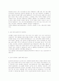 GS건설 합격자기소개서 및 면접기출자료 2페이지