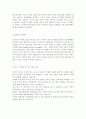 GS건설 합격자기소개서 및 면접기출자료 3페이지