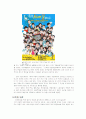 언론 노조 파업 100일, 파업해결책과 MBC 파업 아나운서(최대현, 양승은, 배현진)들의 노조탈퇴와 복귀에 대한 찬성, 반대 의견 4페이지