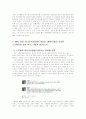 언론 노조 파업 100일, 파업해결책과 MBC 파업 아나운서(최대현, 양승은, 배현진)들의 노조탈퇴와 복귀에 대한 찬성, 반대 의견 6페이지