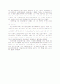 [독후감] 현대 교육철학의 탐구주제를 읽고 2페이지