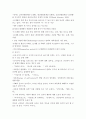 아동문학의 중요성을 영아기 발달과 유아기 발달 측면에서 논하시오. 4페이지