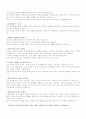 면접 예상 질문 모음 2페이지