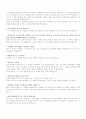 면접 예상 질문 모음 3페이지