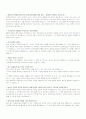 면접 예상 질문 모음 6페이지