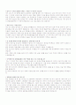 면접 예상 질문 모음 10페이지