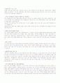 면접 예상 질문 모음 11페이지