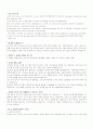 면접 예상 질문 모음 13페이지
