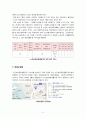 노인요양시설 기관 방문 보고서 - 에덴요양원 5페이지