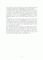 노인요양시설 기관 방문 보고서 - 에덴요양원 18페이지