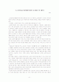노인요양시설 기관 방문 보고서 - 에덴요양원 21페이지