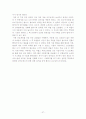 노인요양시설 기관 방문 보고서 - 에덴요양원 27페이지