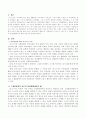 비고스키 이론을 서술하고 이론을 바탕으로 일상생활에서의 예를 들어보시오 2페이지