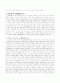 비고스키 이론을 서술하고 이론을 바탕으로 일상생활에서의 예를 들어보시오 3페이지