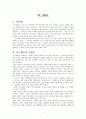 마그레브 1페이지