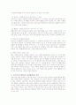 성격발달이론과 사회복지실천에의 적용 4페이지