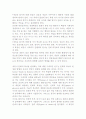 제8장 게임에 대한 이해 2페이지